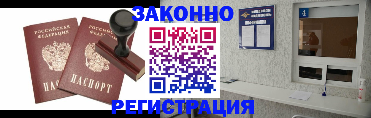 временная регистрация для всех в Мытищах